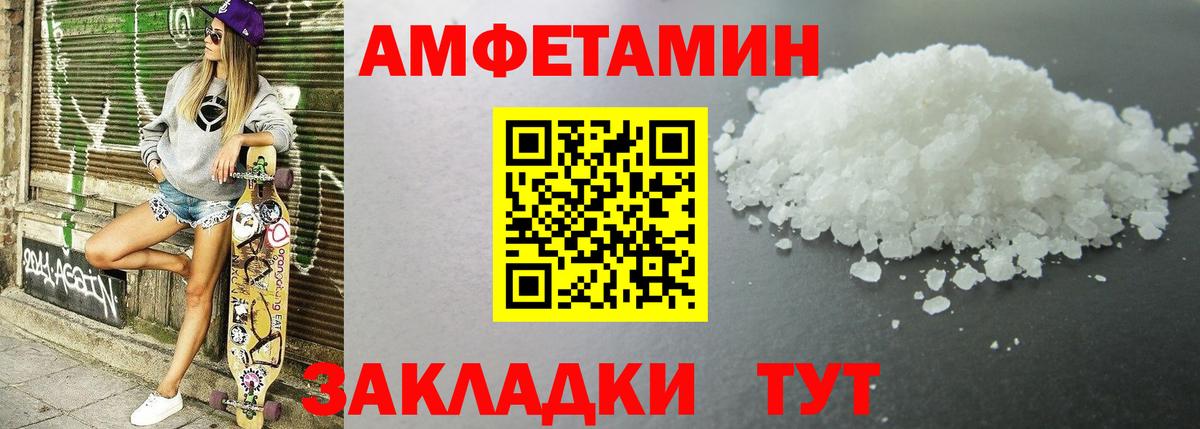 Amphetamine 98%  Amphetamine  Заречный  Вход с VPN 