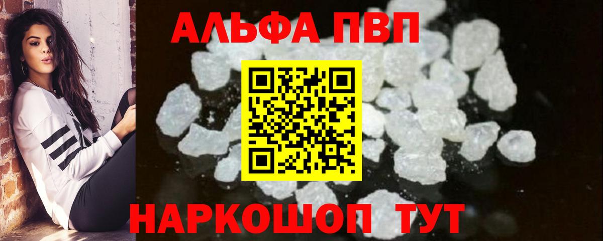 APVP Crystall  Альфа ПВП крисы CK  хочу   Заречный  Alpha PVP Crystall  Вход с VPN 