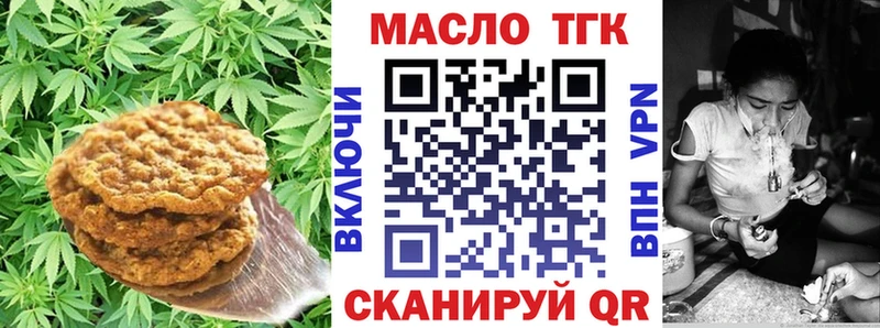 Печенье с ТГК марихуана Заречный