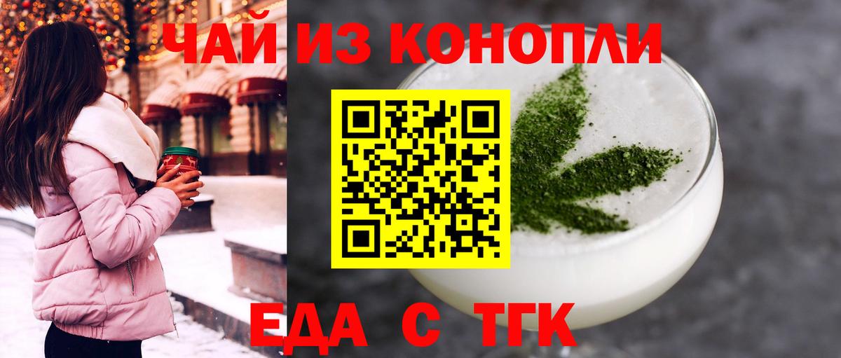 Заречный  Печенье с ТГК марихуана  Вход с VPN 