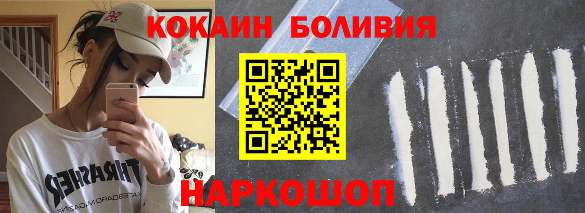 КОКАИН VHQ  Вход с VPN  COCAIN  Заречный  Кокаин Колумбийский 
