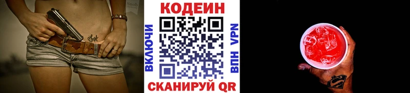 блэк спрут tor  Заречный  Кодеин Purple Drank 