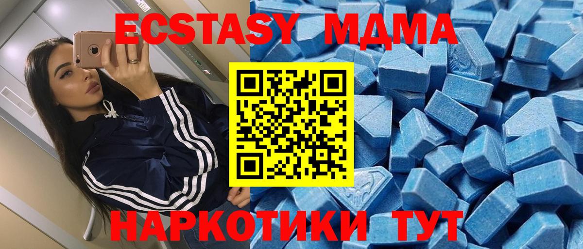 ЭКСТАЗИ VHQ  Вход с VPN  блэк спрут ONION  Заречный  Ecstasy DUBAI 