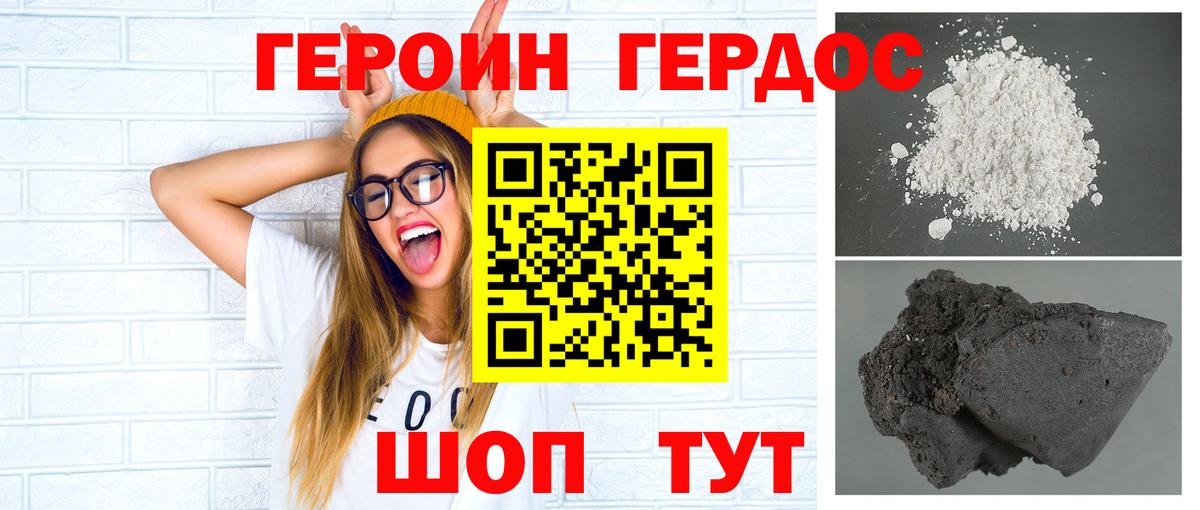 ГЕРОИН афганец Заречный
