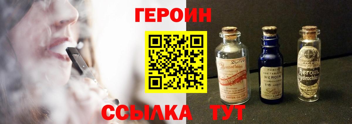 Героин  Героин афганец  Вход с VPN  Заречный 