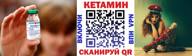 КЕТАМИН ketamine  Заречный 