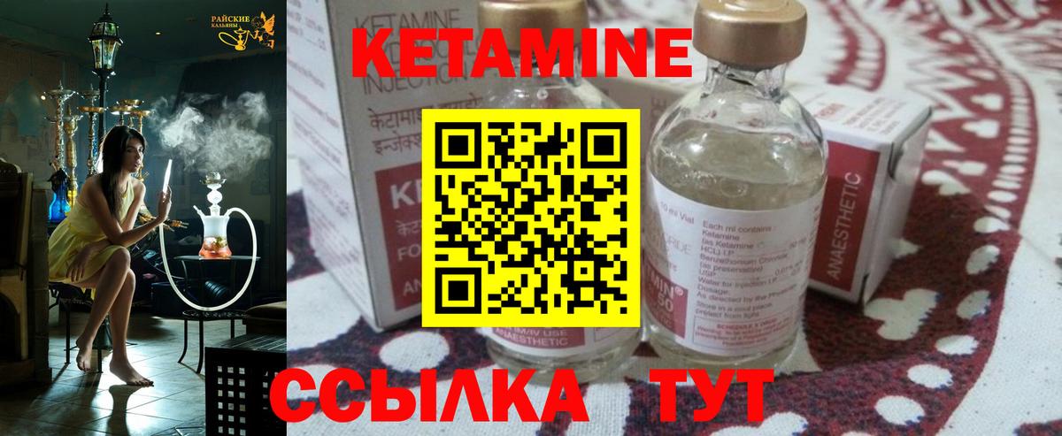 КЕТАМИН VHQ  Вход с VPN  даркнет наркотические препараты  Заречный  КЕТАМИН VHQ 