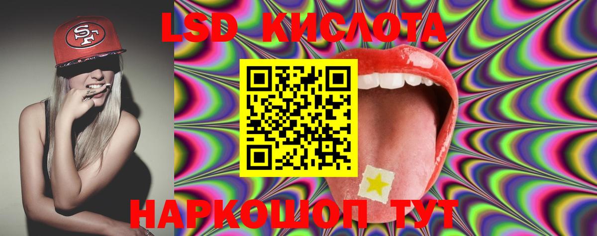 Лсд 25 экстази кислота Заречный