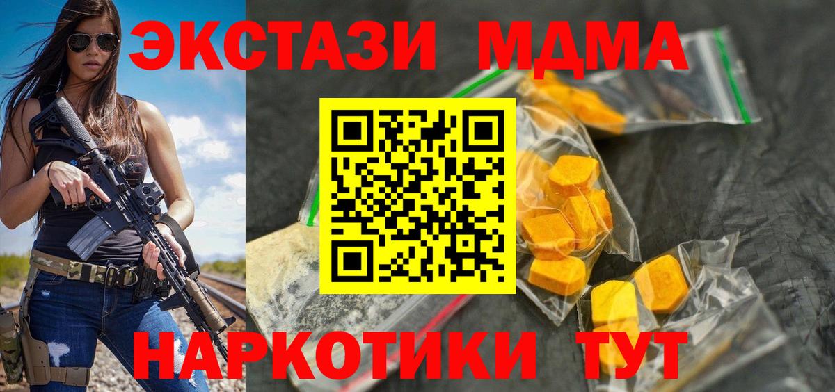 МДМА Molly  Вход с VPN  Заречный  МДМА молли 