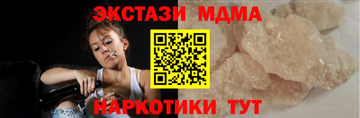 MDMA молли Заречный