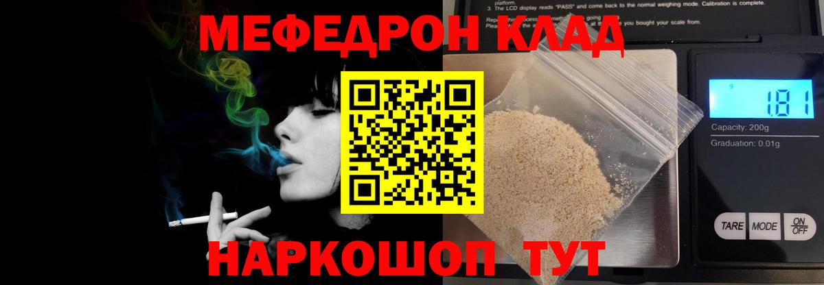 МЕФ  МЕФ  Заречный  МЯУ-МЯУ 4 MMC  Вход с VPN  МЕФ мука 