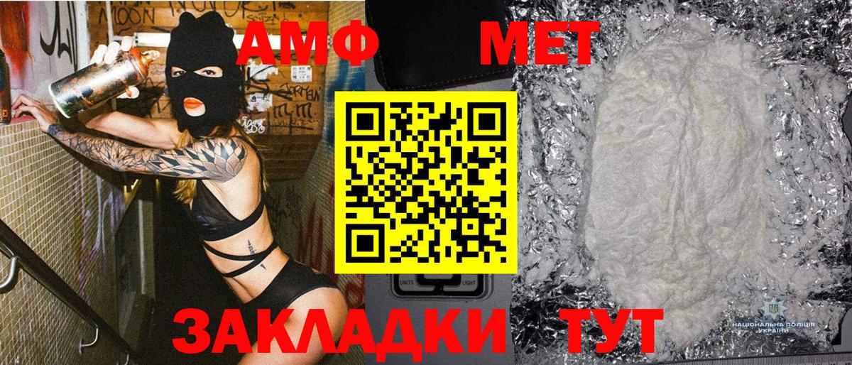 МЕТАМФЕТАМИН Декстрометамфетамин 99.9%  Вход с VPN  Заречный  МЕТАМФЕТАМИН Декстрометамфетамин 99.9% 